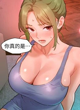 第23話 - 來自上司兼人妻的誘惑的封面的封面