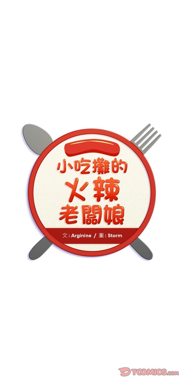 第5話