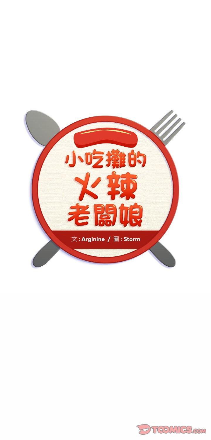 第8話