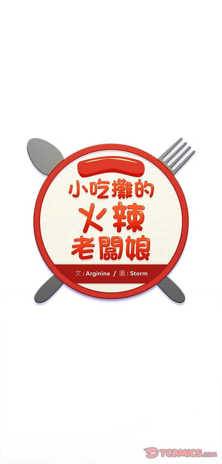 第20話