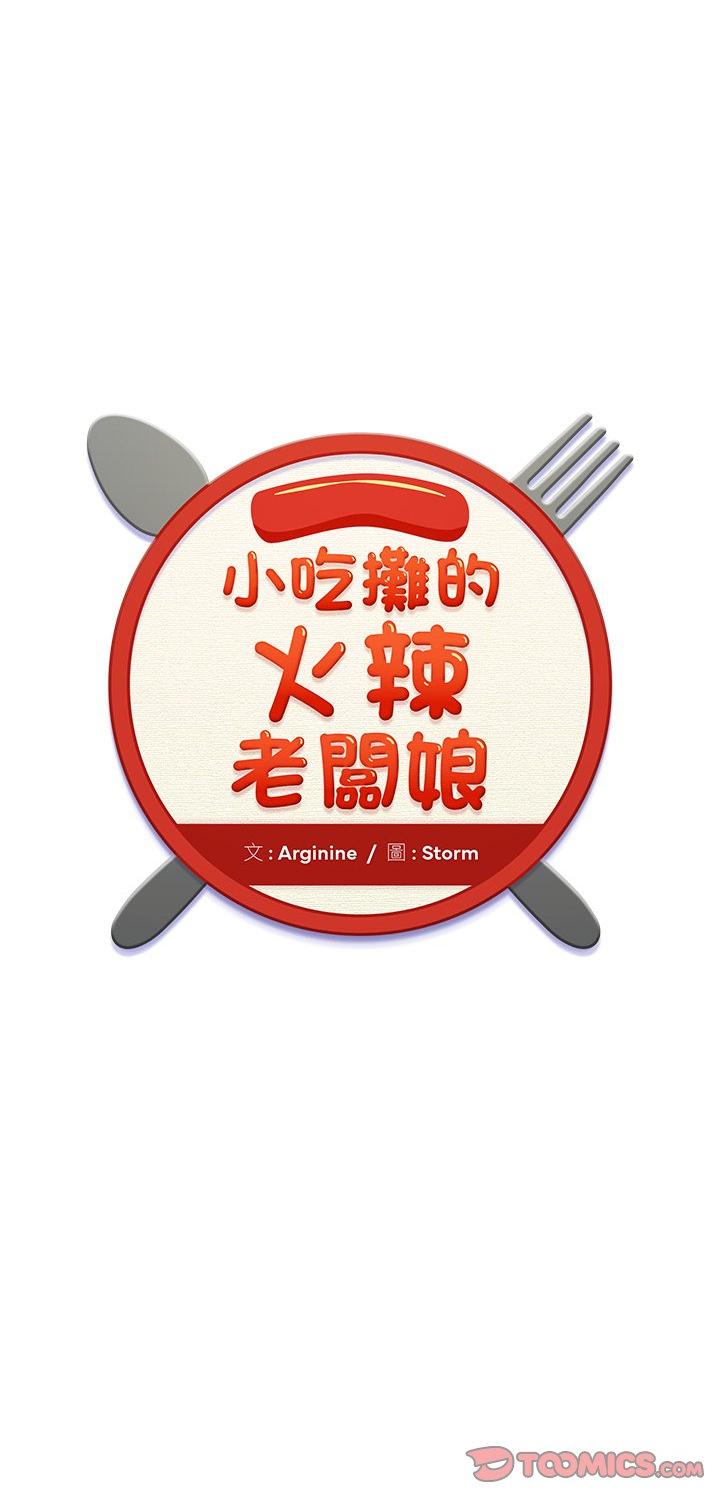 第21話