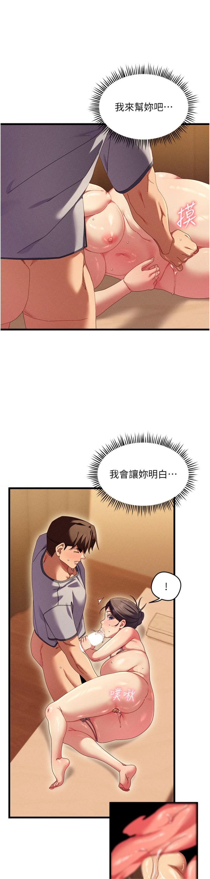 第5話 - 太滑就插進去了