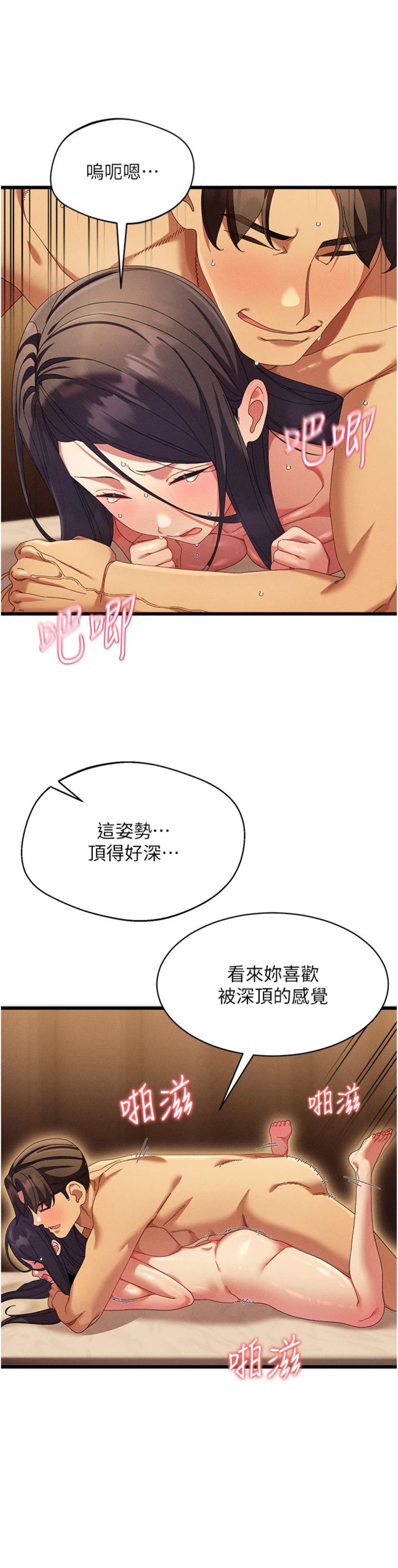 第7話 - 老公到不了的深度