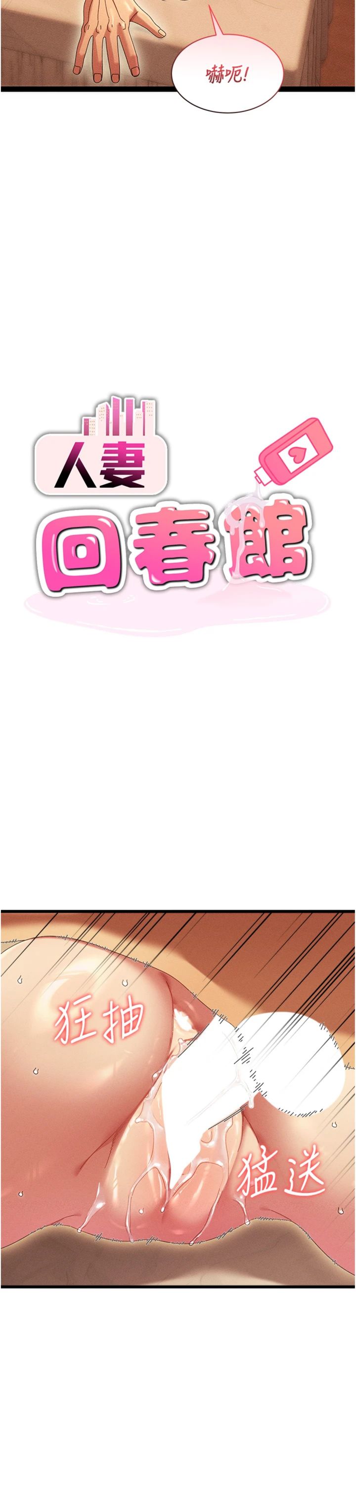 第7話 - 老公到不了的深度