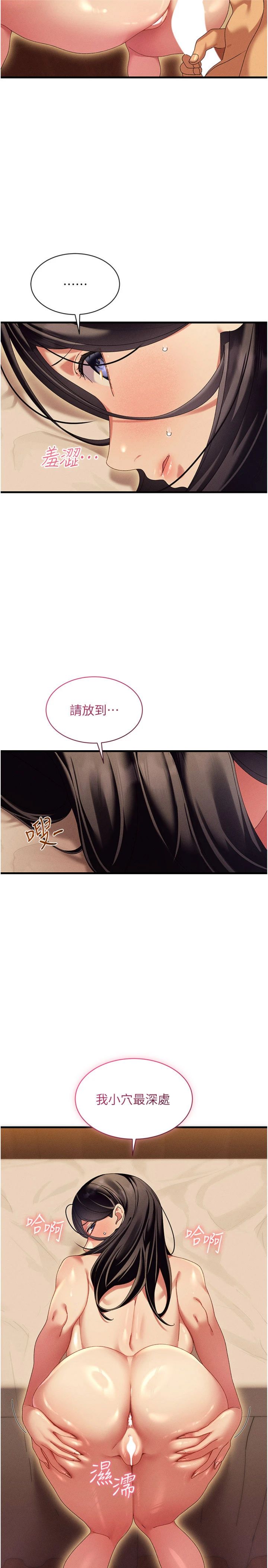 第13話 - 在多重刺激下噴發的淫水