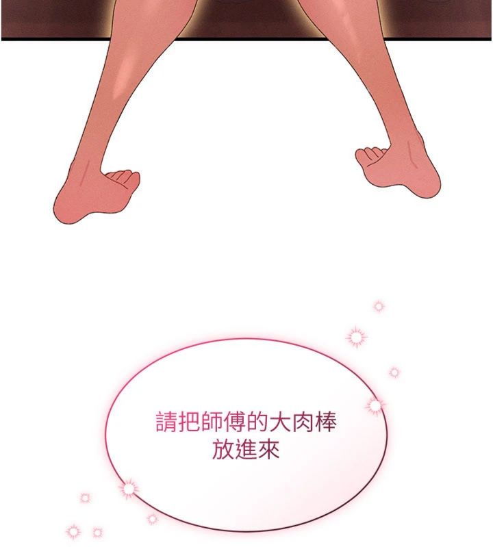 第13話 - 在多重刺激下噴發的淫水
