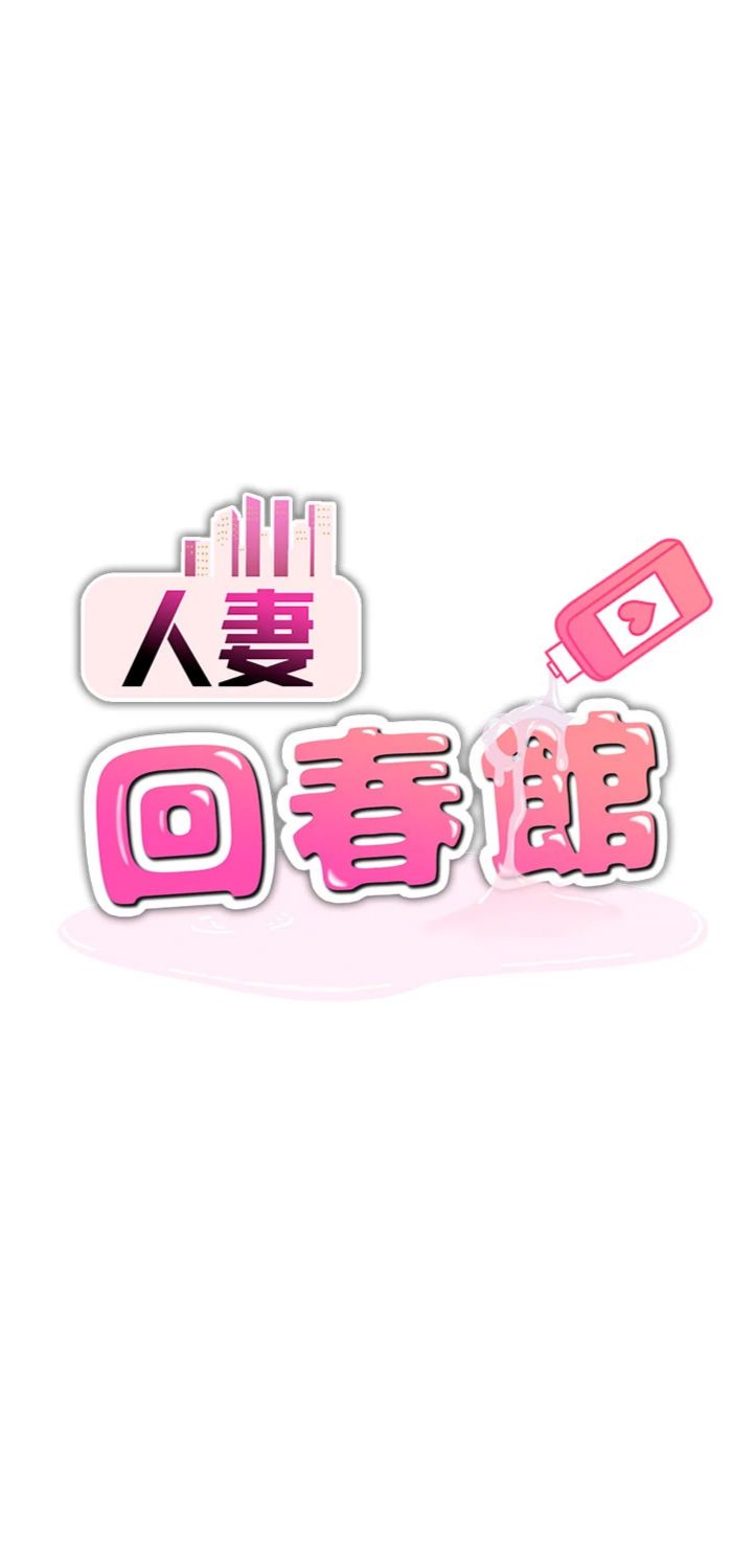 第14話 - 到府治療性冷感