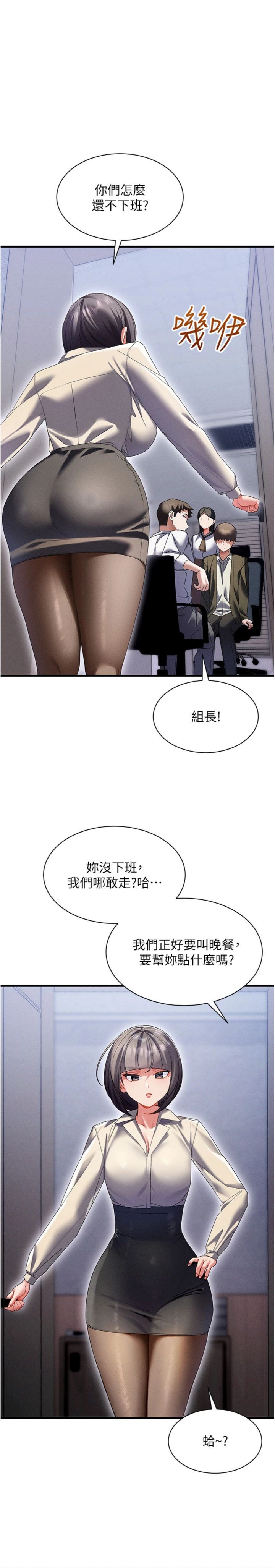 第14話 - 到府治療性冷感