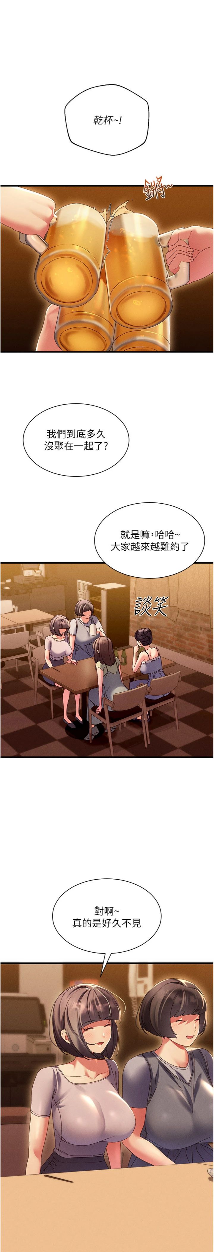 第16話 - 我其實寂寞好久了♥