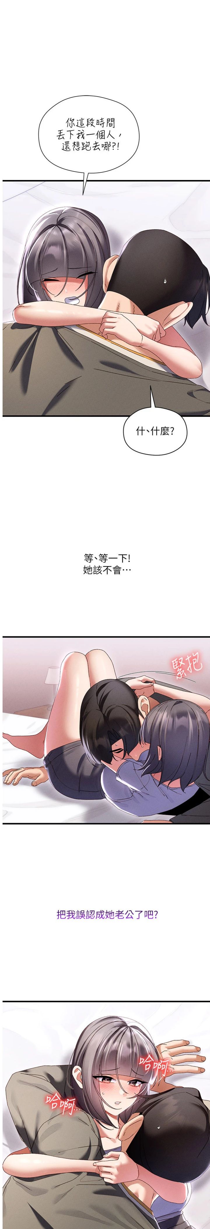 第17話 - 前所未有的快感