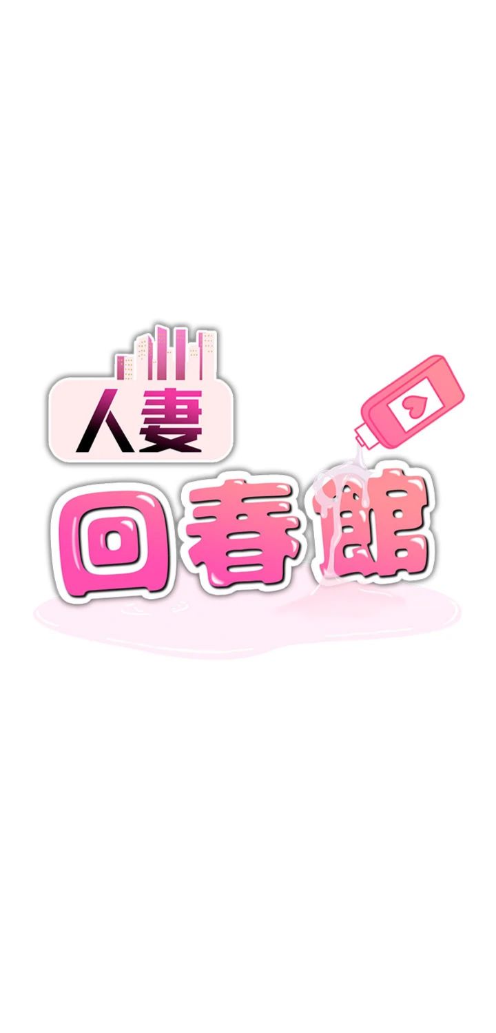 第17話 - 前所未有的快感