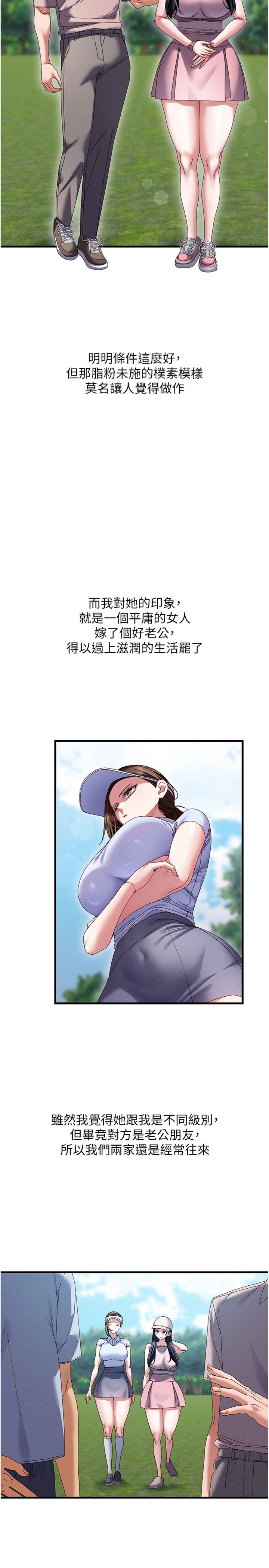 第22話 - 逼不得已的意淫