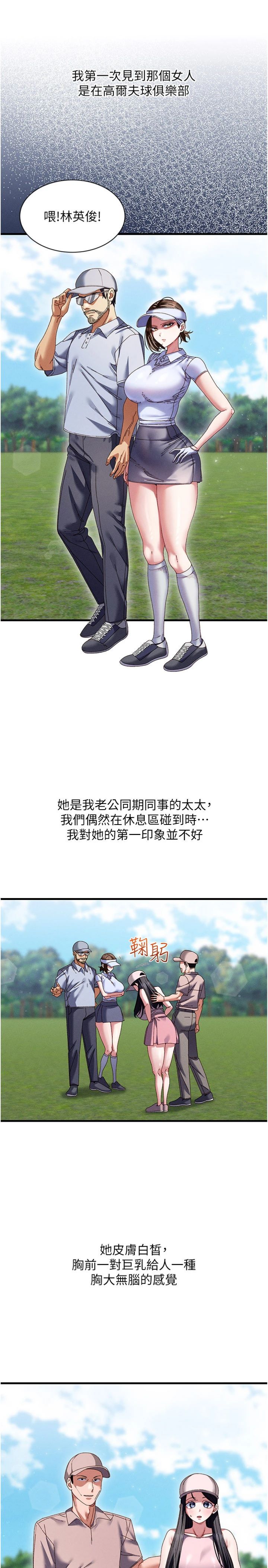 第22話 - 逼不得已的意淫