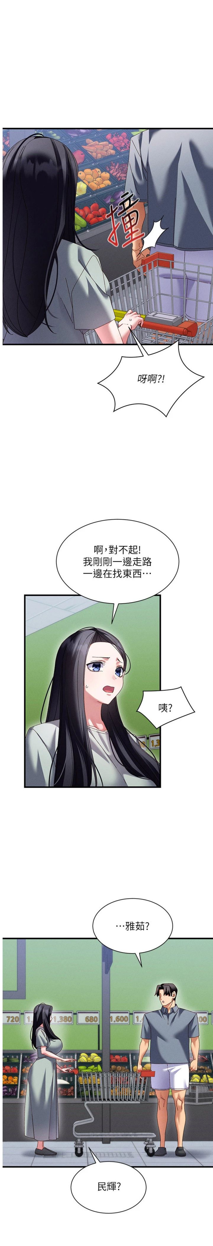 第24話 - 這樣就算精神出軌了