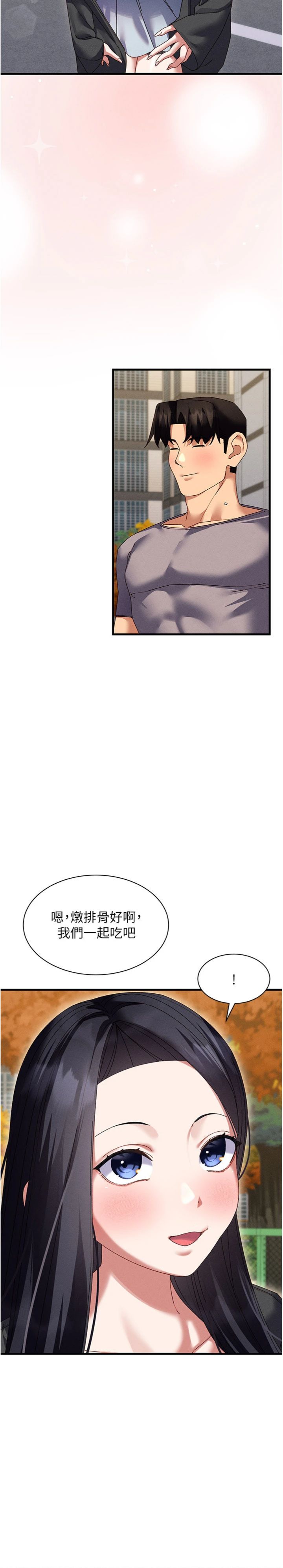第25話 - 人妻的迷人小腹