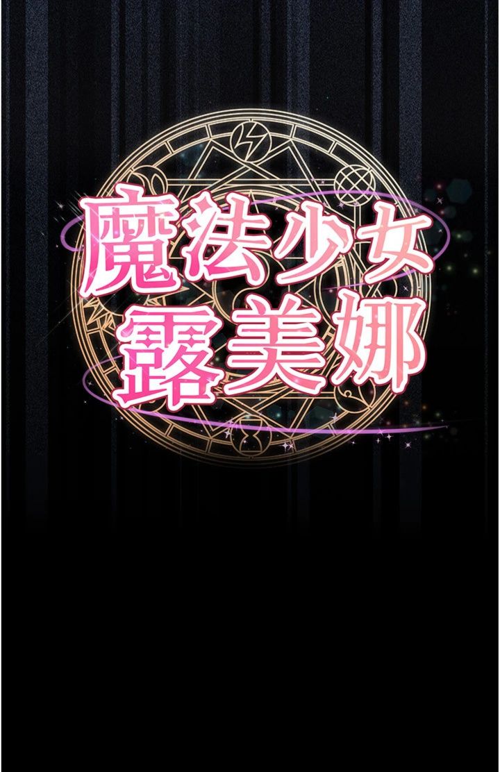 第5話 - 榨取精液的魔法小穴
