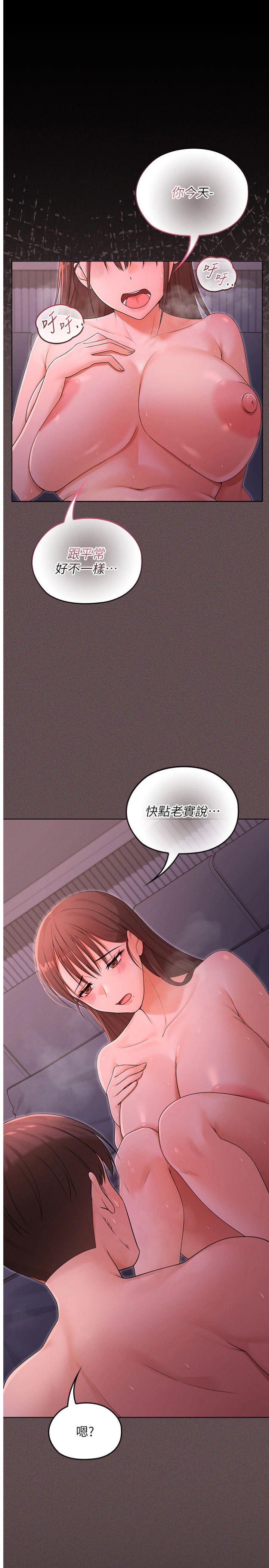 第5話 - 榨取精液的魔法小穴