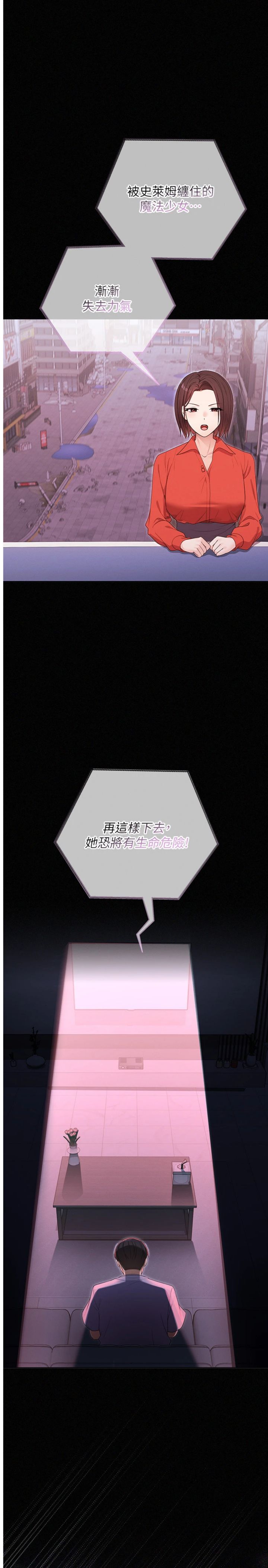 第7話 - 新魔法少女登場!