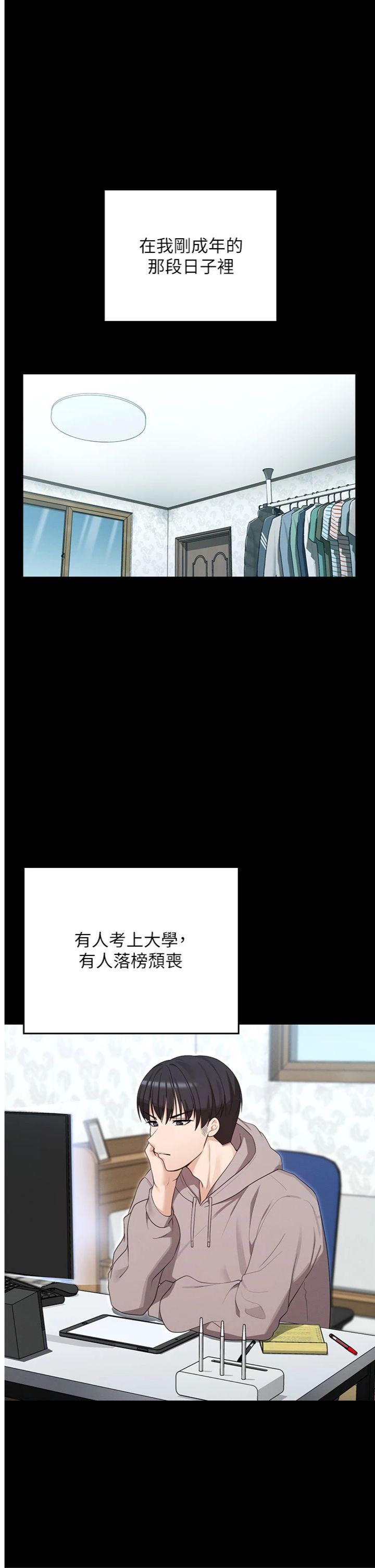 第9話 - 吸精魔女的極品大腿
