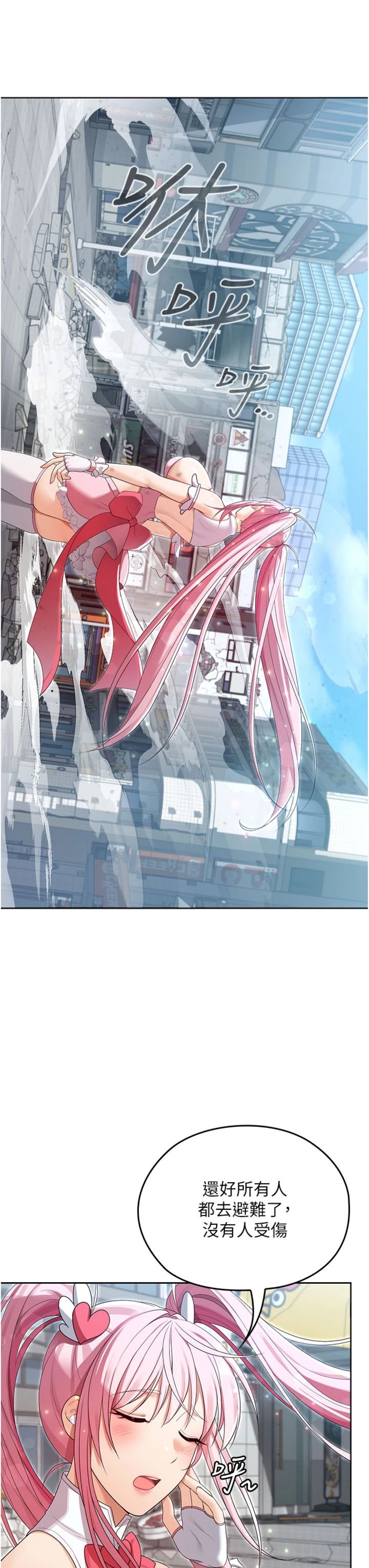 第10話 - 魔法少女老婆萬歲!