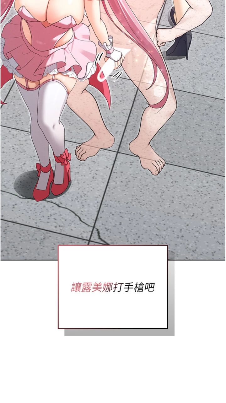 第11話 - 公然高潮的露美娜