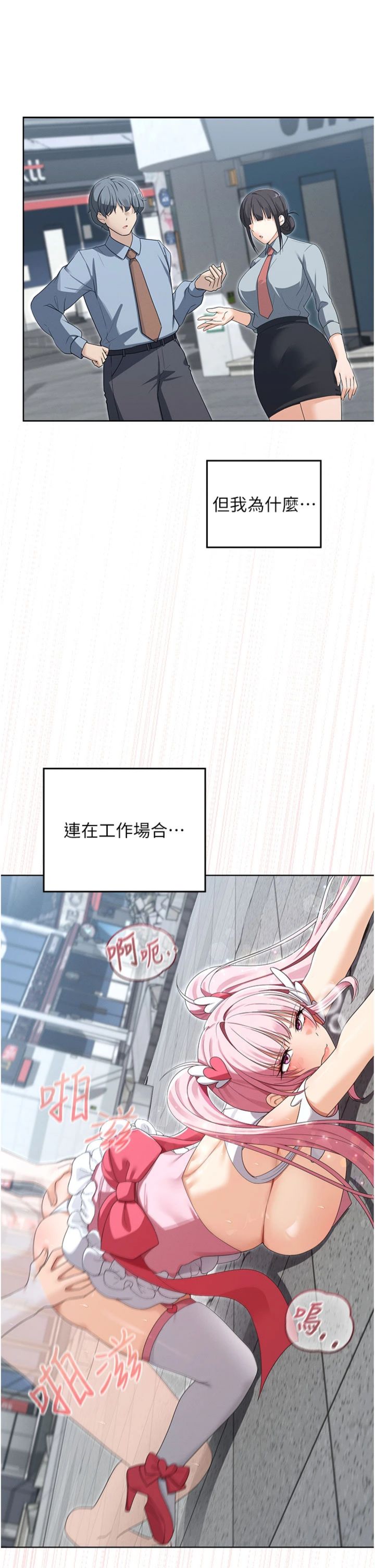 第12話 - 在我的戰場由我主導