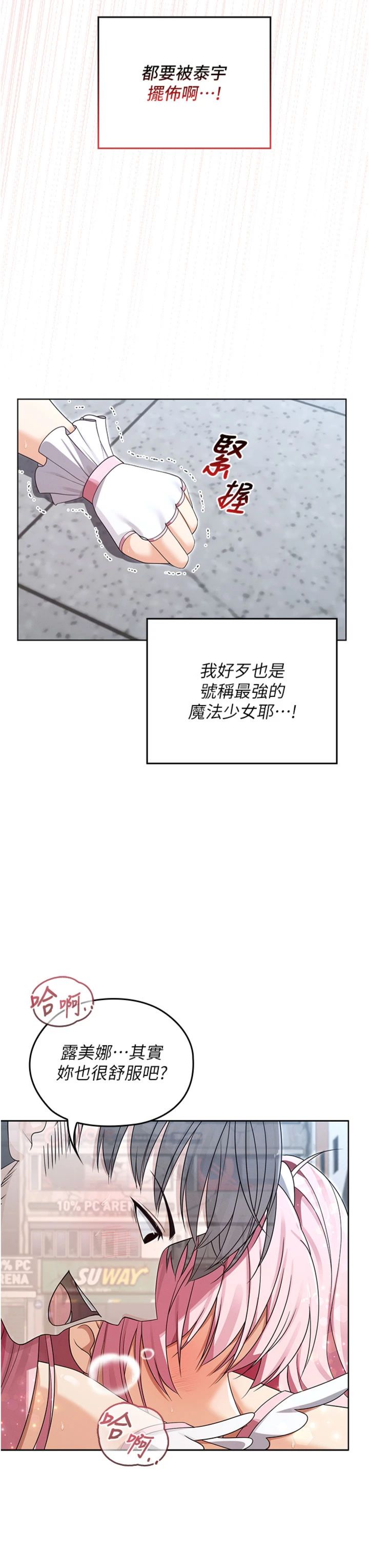 第12話 - 在我的戰場由我主導