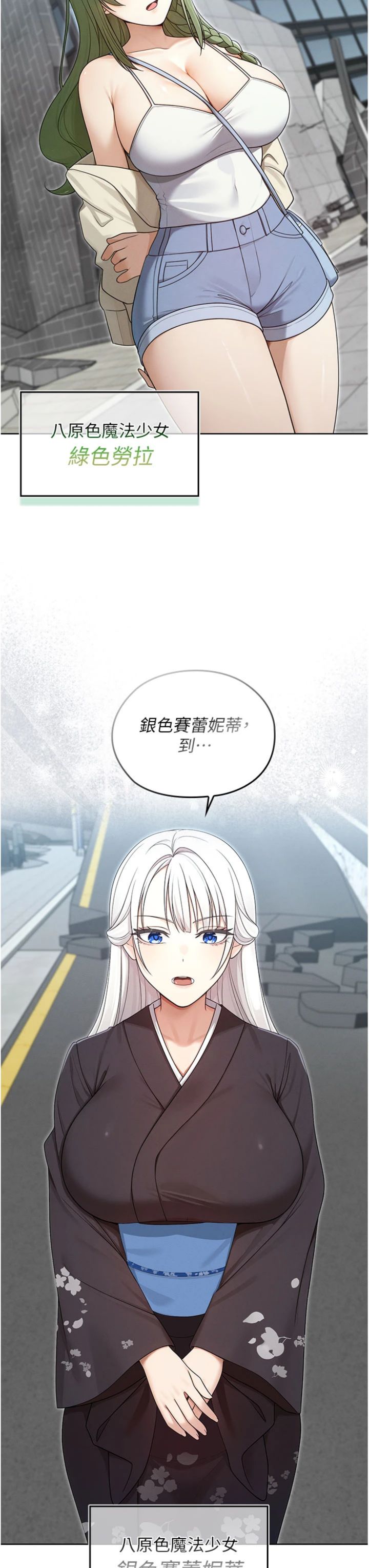 第15話 - 對峙的魔法少女們!
