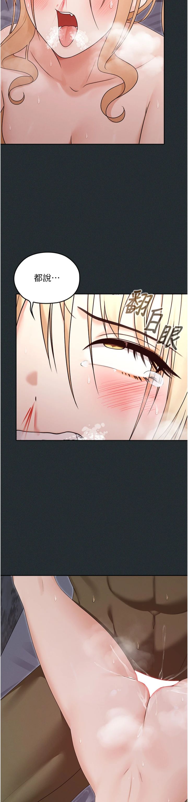第18話 - 魔法少女的陰暗過去