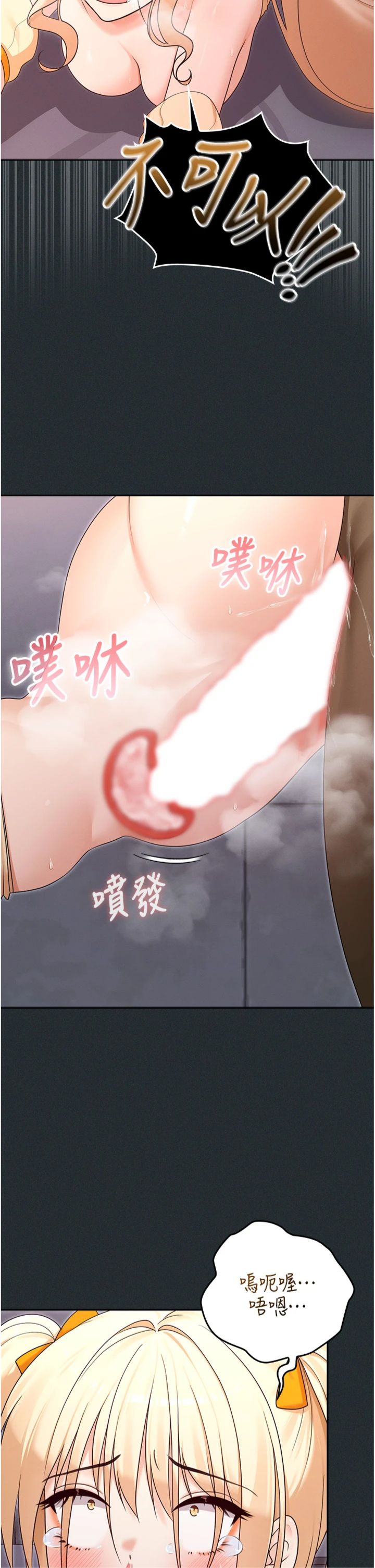 第18話 - 魔法少女的陰暗過去