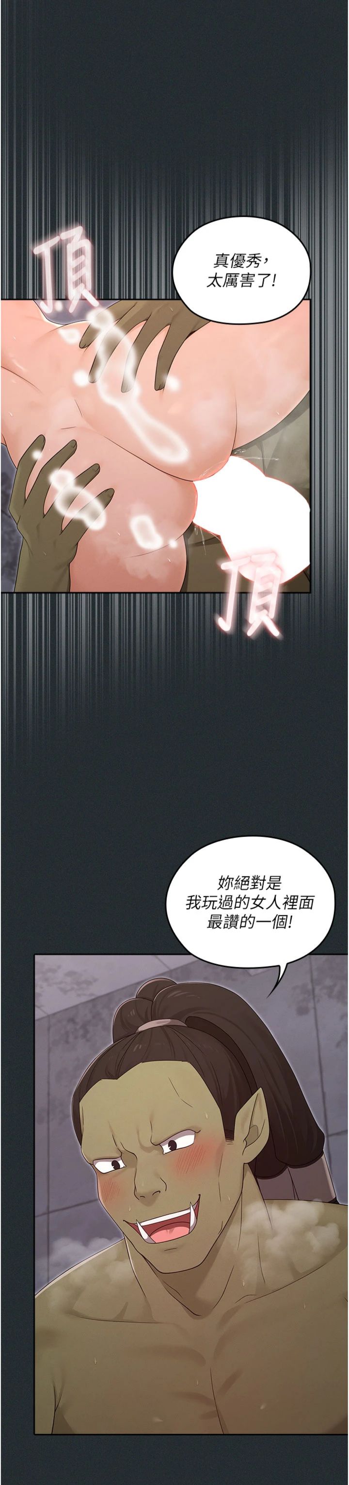 第19話 - 謝謝妳活著讓我玩