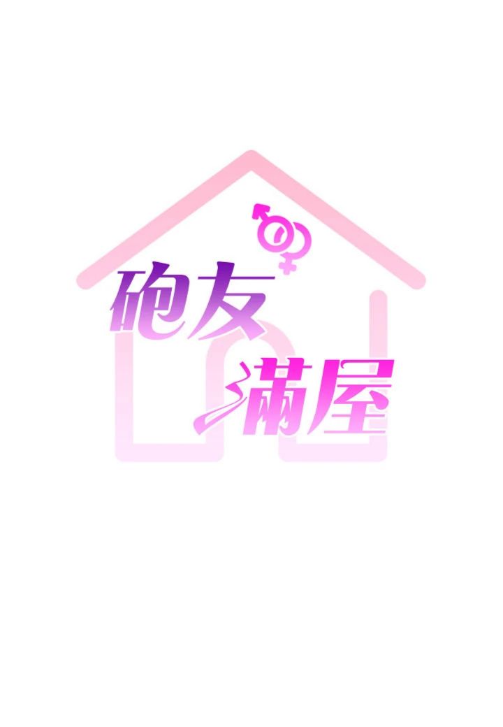 第4話 - 第二位砲友姐姐