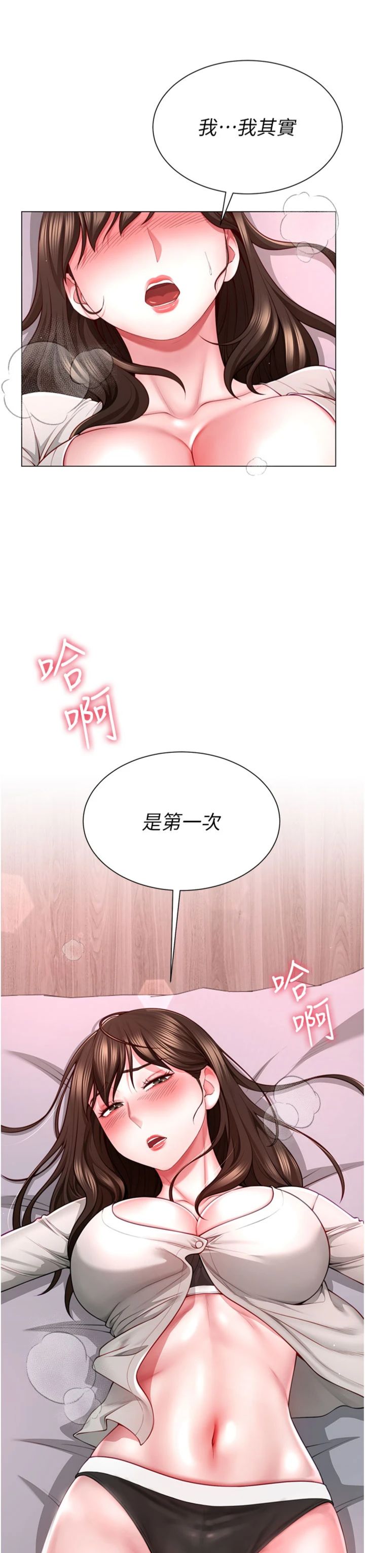 第5話 - 替正妹砲友破處
