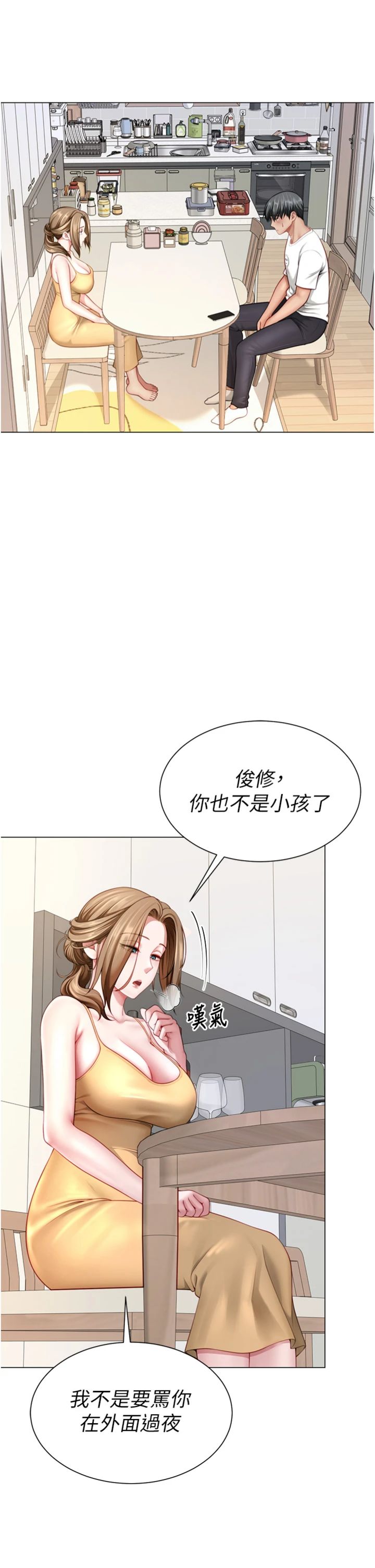 第7話 - 母子的親密時光