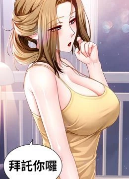 第7話 - 母子的親密時光的封面的封面
