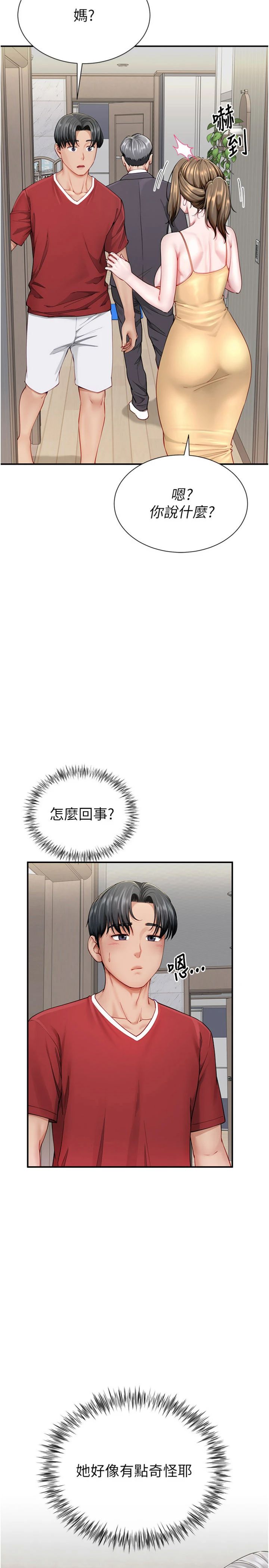 第9話 - 我們只是砲友嗎?