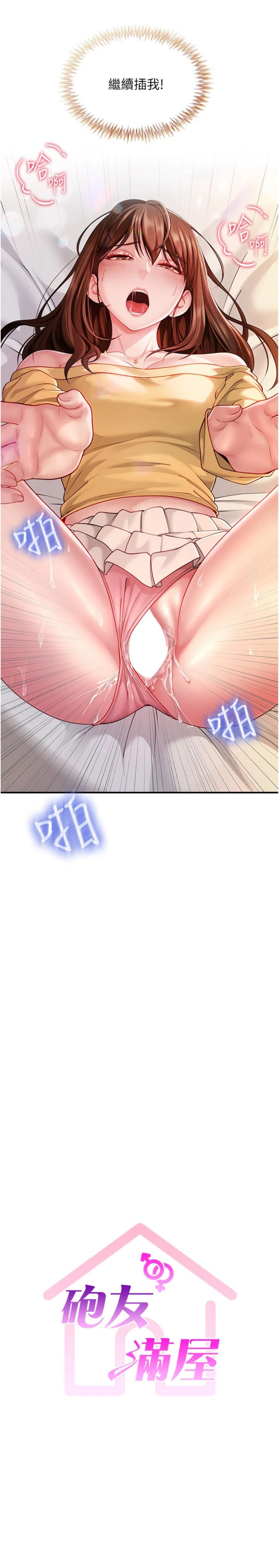 第10話 - 被打屁股有這麼爽嗎?