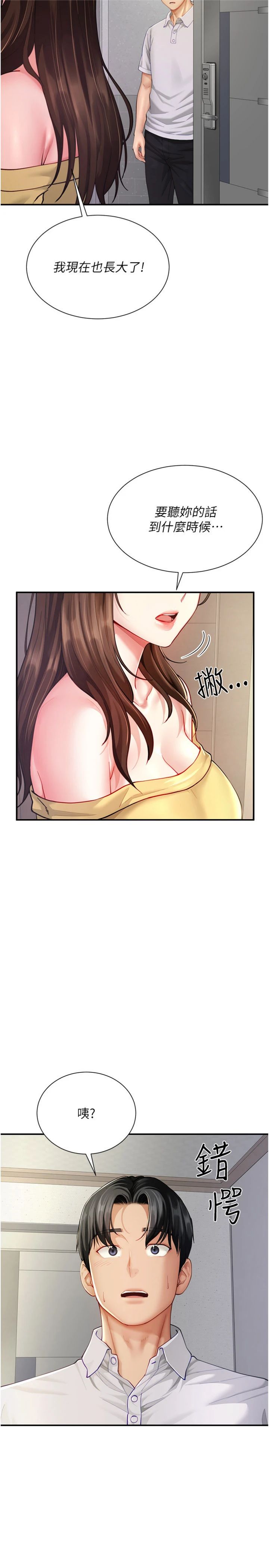 第11話 - 希望此刻有人能陪我