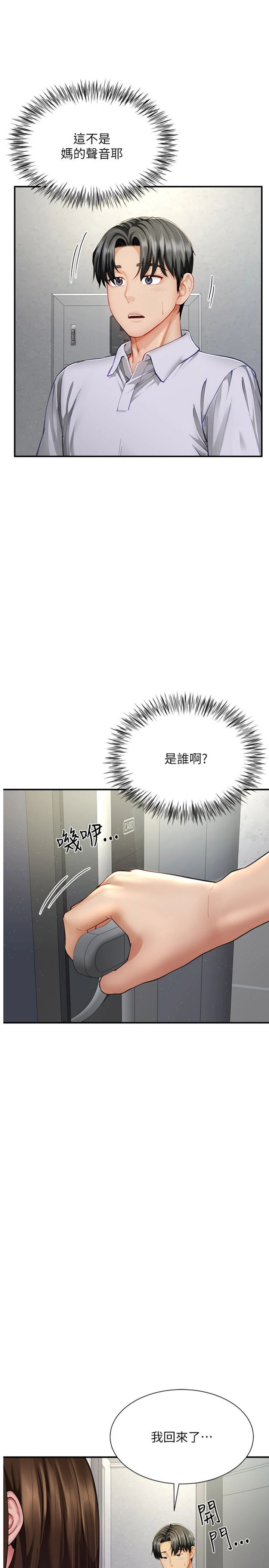 第11話 - 希望此刻有人能陪我