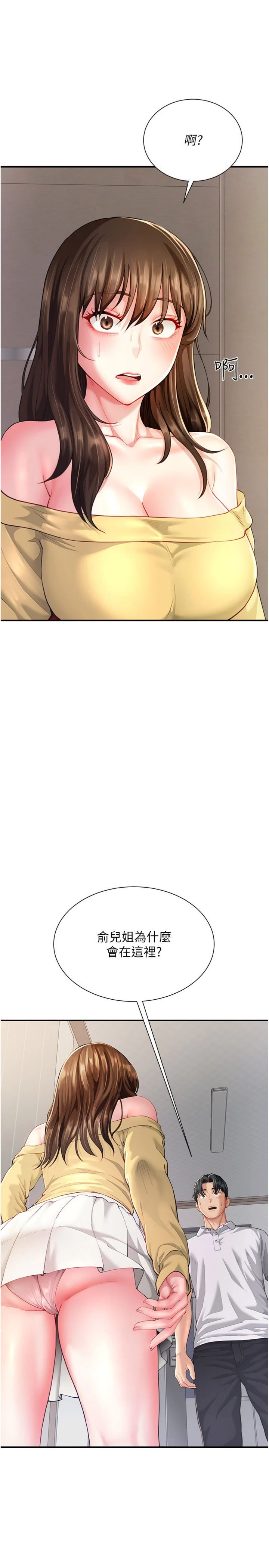 第11話 - 希望此刻有人能陪我