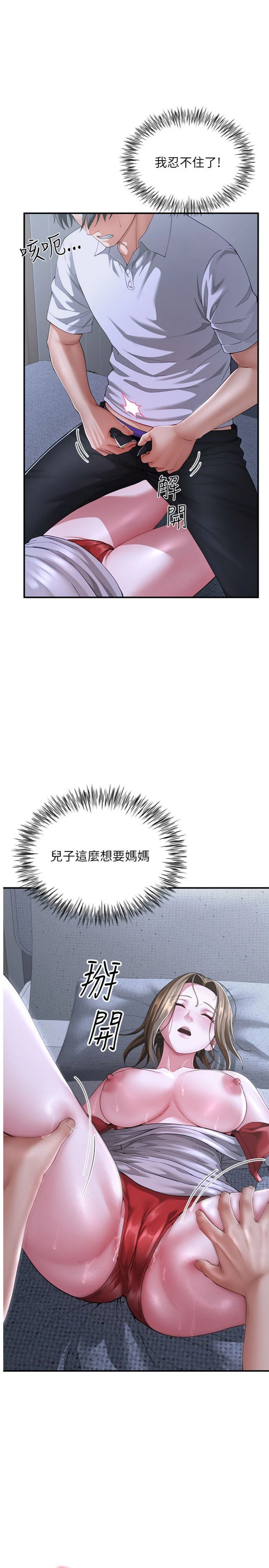 第13話 - 在睡夢中被侵犯的母親