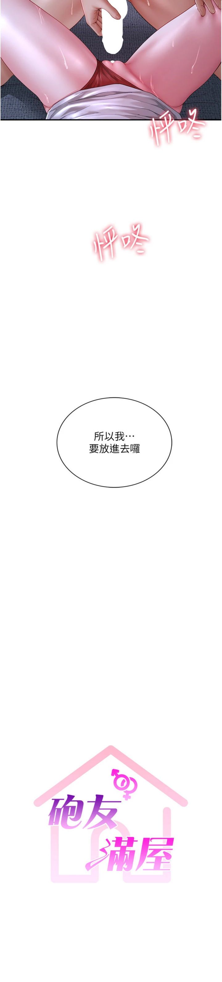 第13話 - 在睡夢中被侵犯的母親