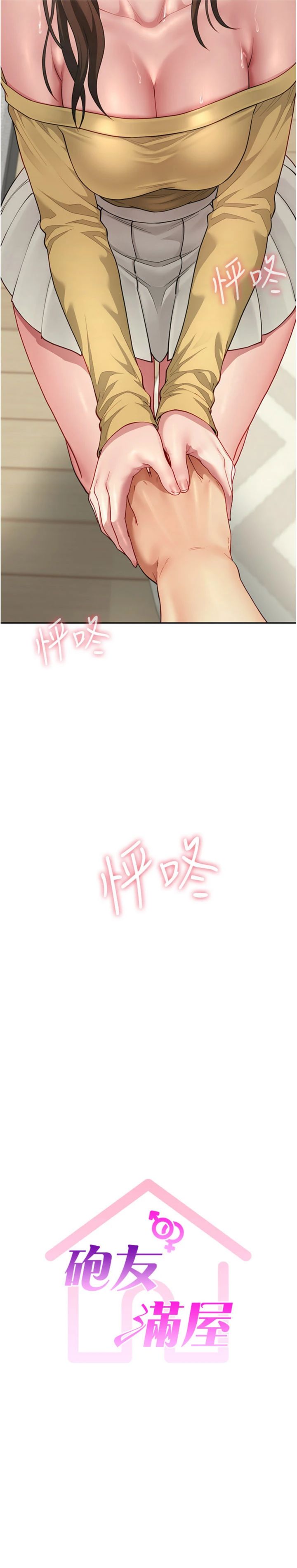 第16話 - 妹妹的各種色誘