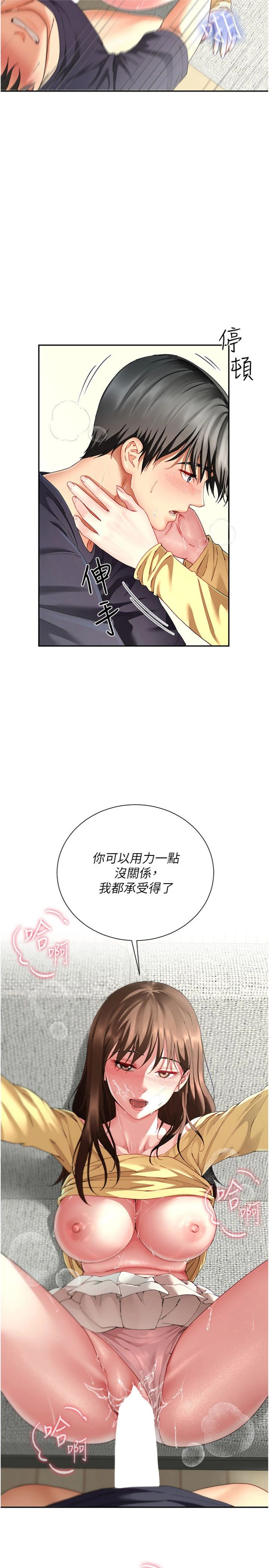 第18話 - 兄妹的脫序行為