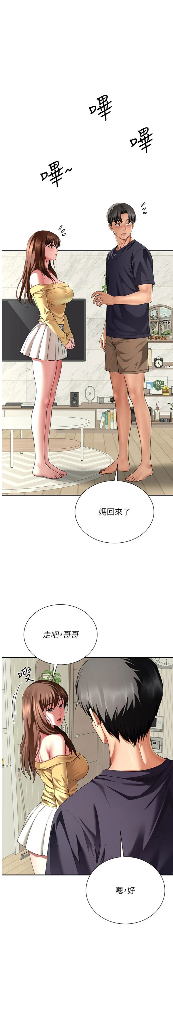 第19話 - 餐桌下的情慾流動