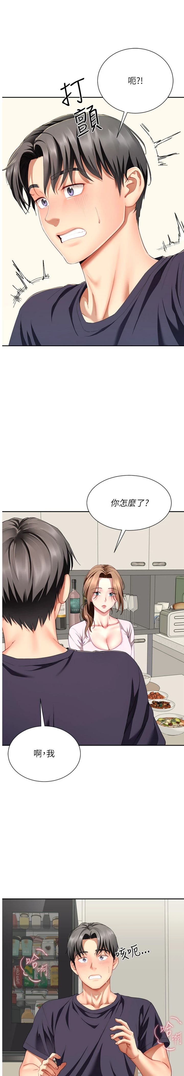 第20話 - 桌底下的足交服務