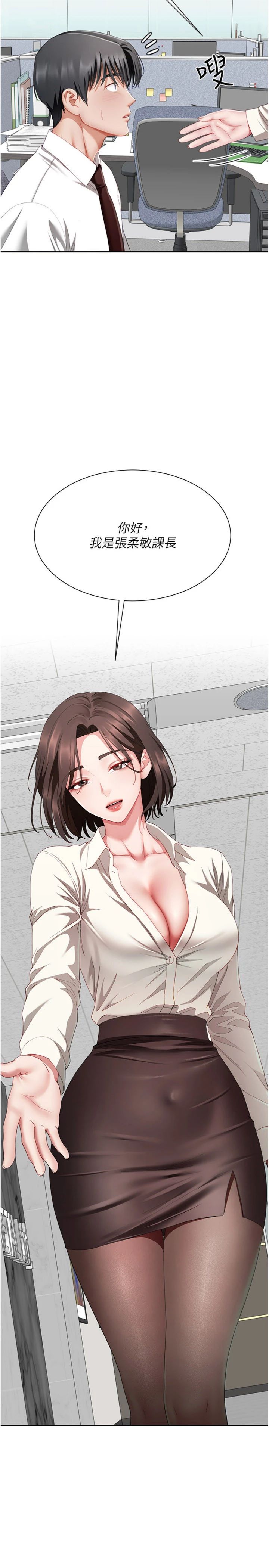 第21話 - 想要媽媽給的獎勵嗎?