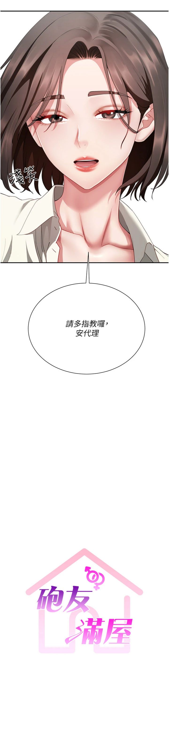 第21話 - 想要媽媽給的獎勵嗎?