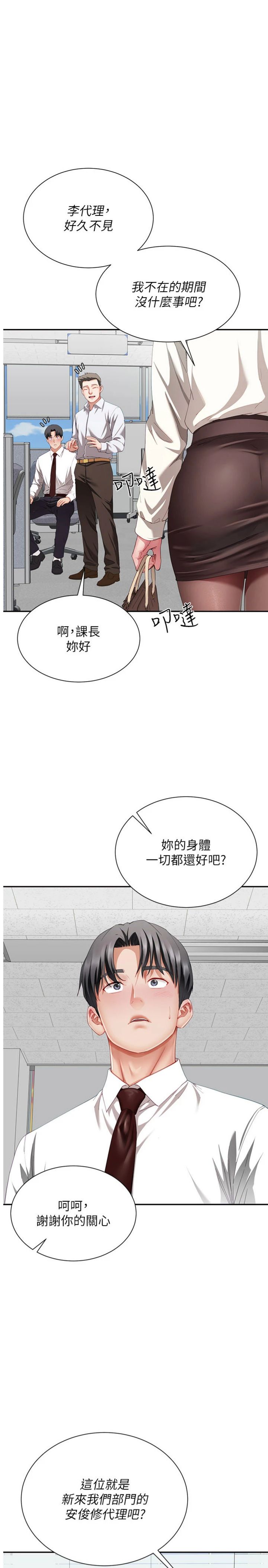 第21話 - 想要媽媽給的獎勵嗎?