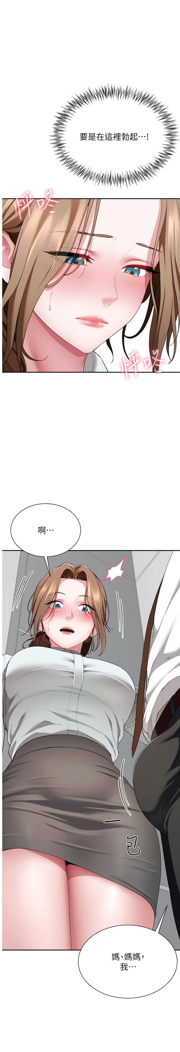 第22話 - 感到天人交戰的母親